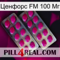 Ценфорс FM 100 Мг 10